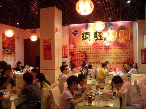 阜城黯然销魂翅