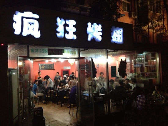 阜城串串店加盟