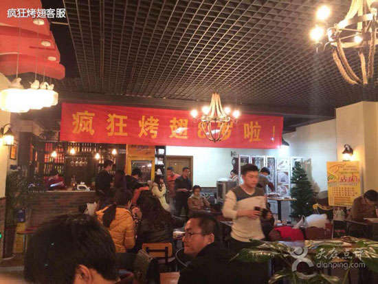 阜城烤鸡翅