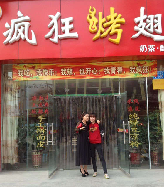 阜城烤羊肉串