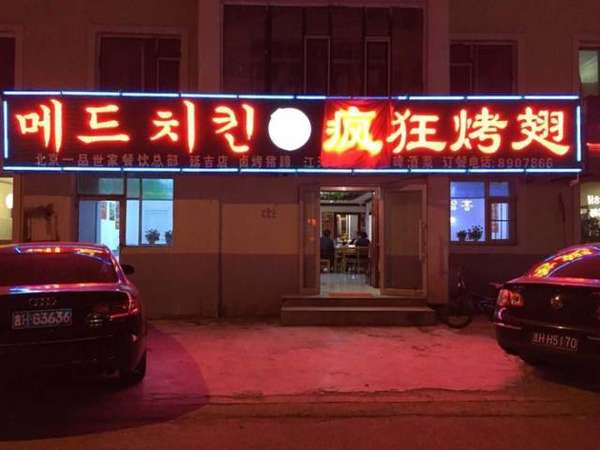 阜城锡纸烤鸡翅